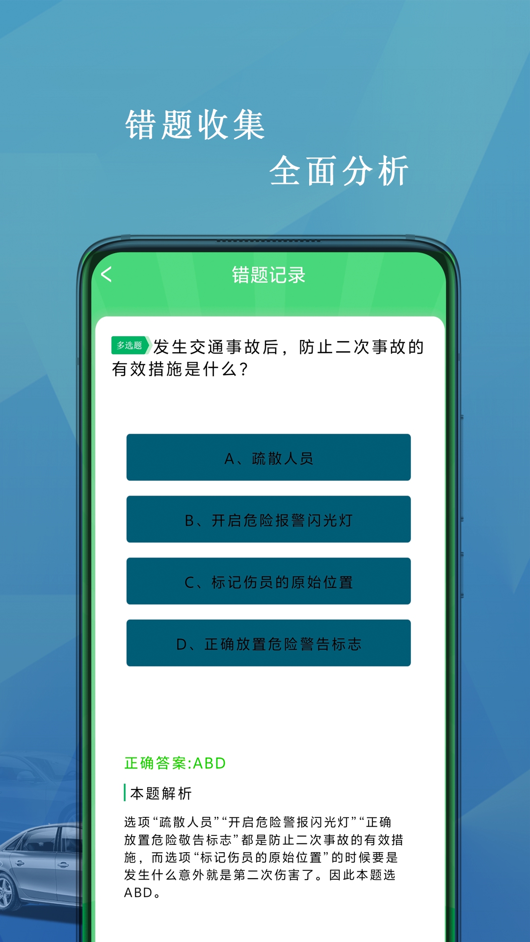 精彩截图-驾照科目一考试2026官方新版