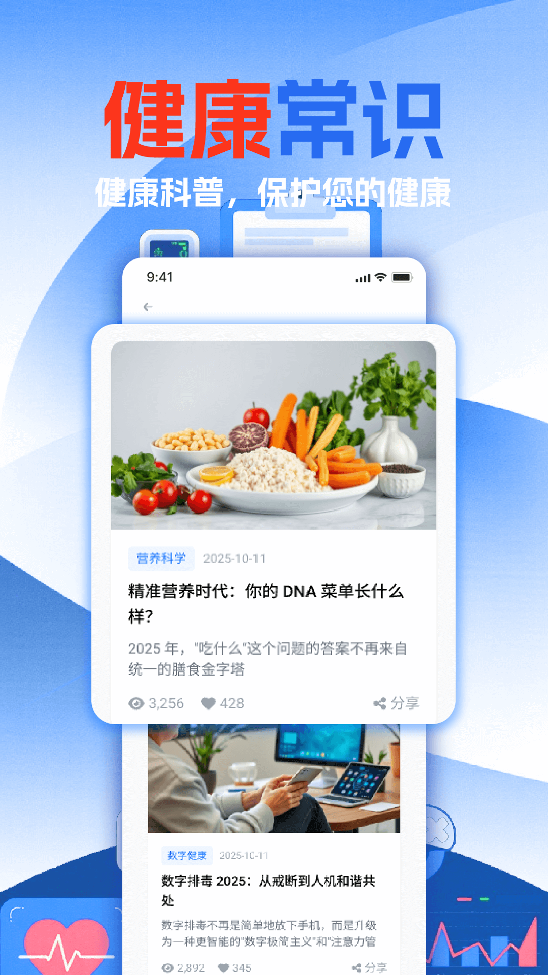 精彩截图-体检报告免费分析2026官方新版