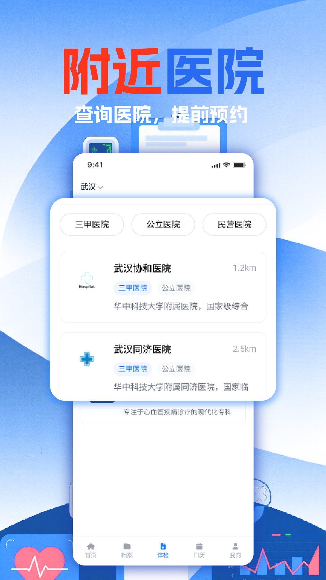精彩截图-体检报告免费分析2026官方新版
