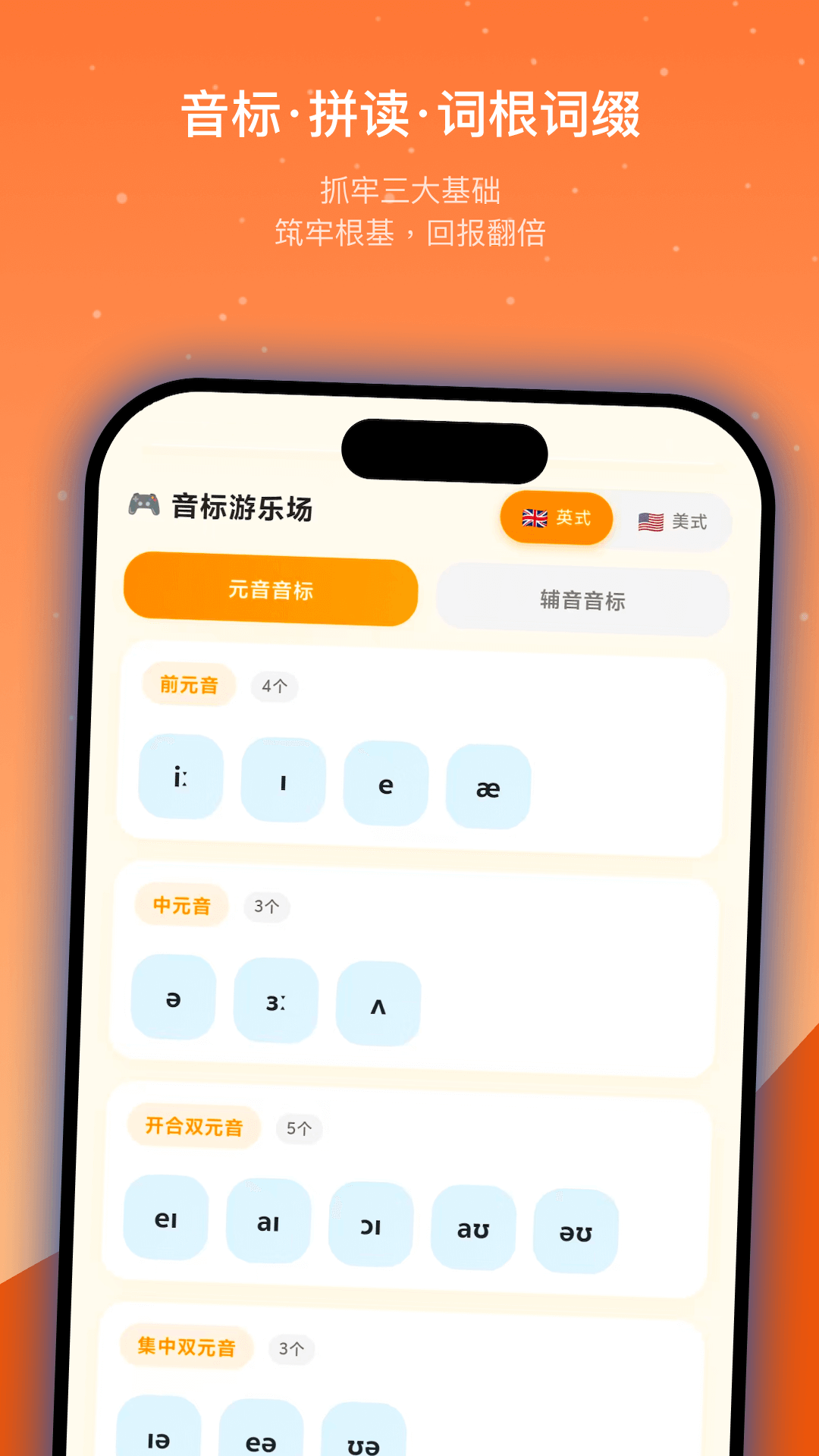 抗遗忘单词表 截图 3