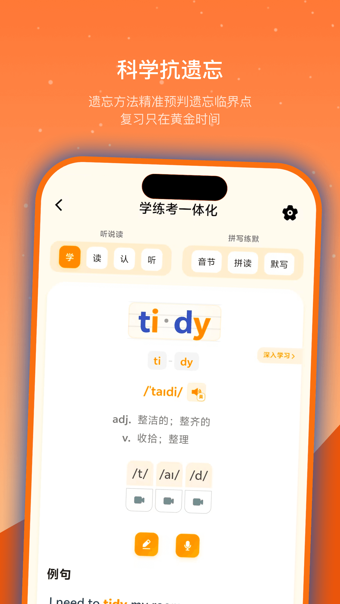 精彩截图-抗遗忘单词表2026官方新版