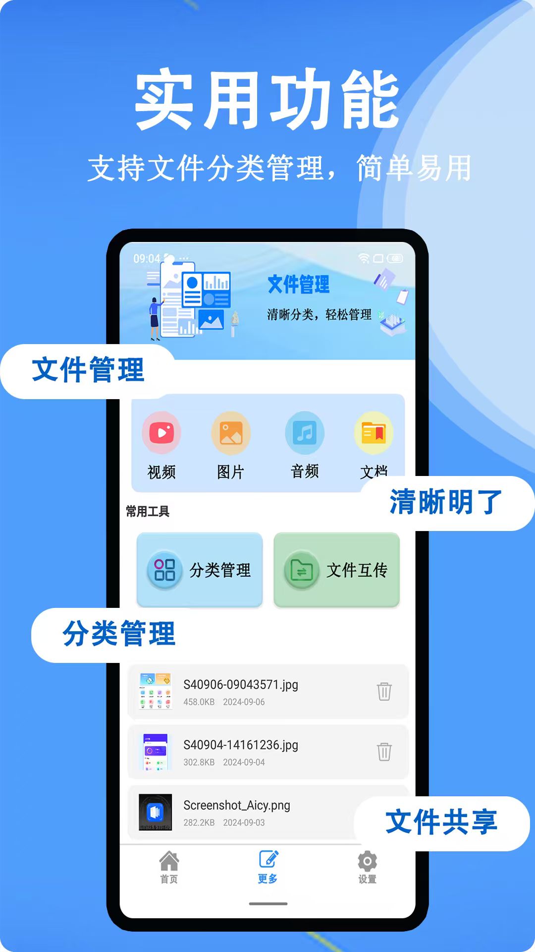 精彩截图-扫描+2026官方新版
