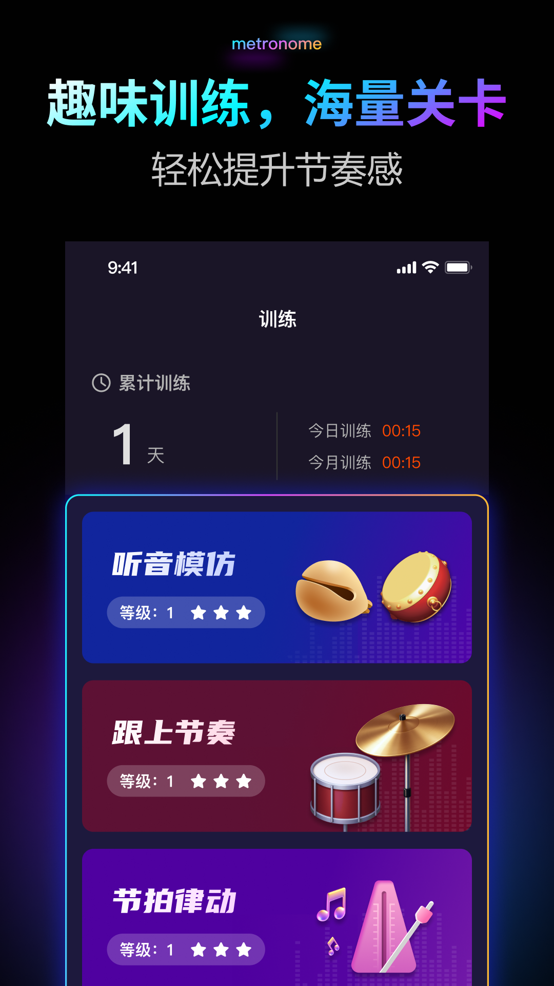 精彩截图-节拍器Pro2026官方新版