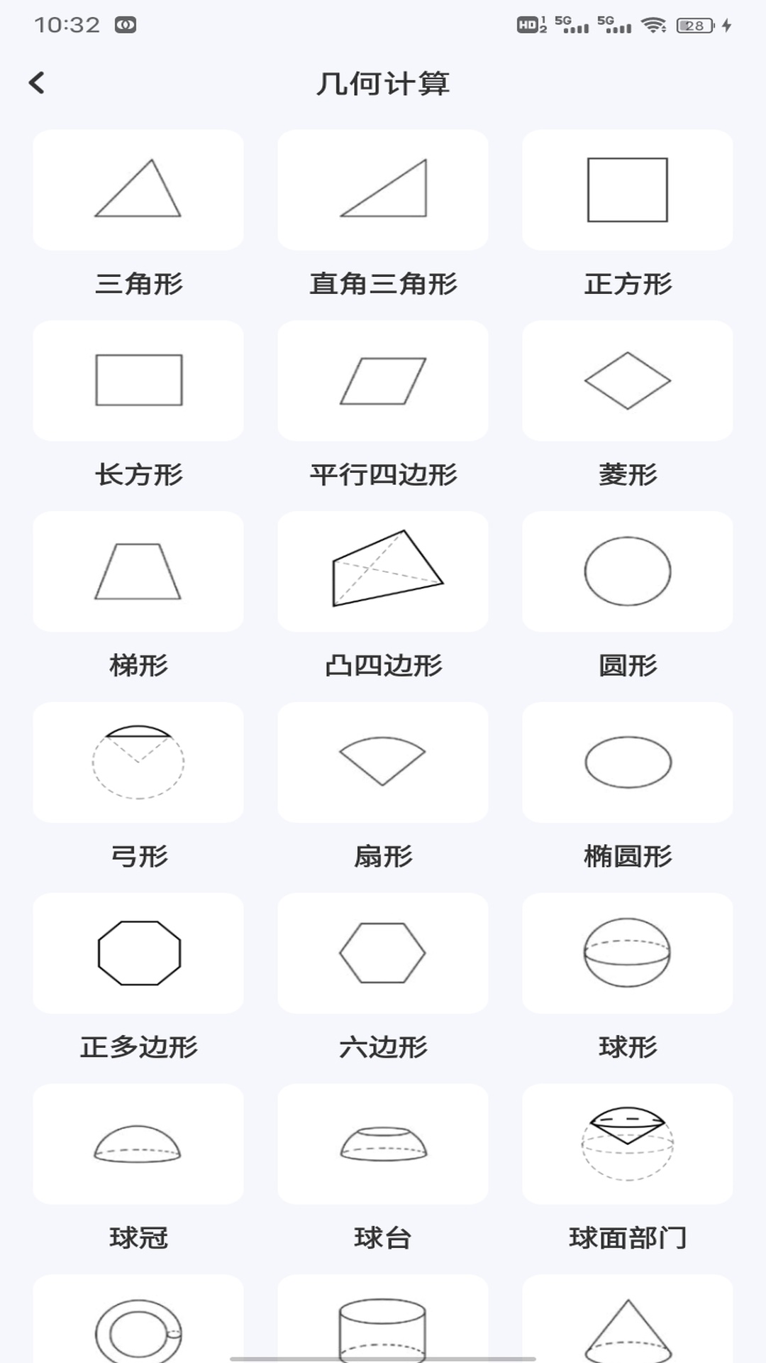 精彩截图-天天练数学2026官方新版