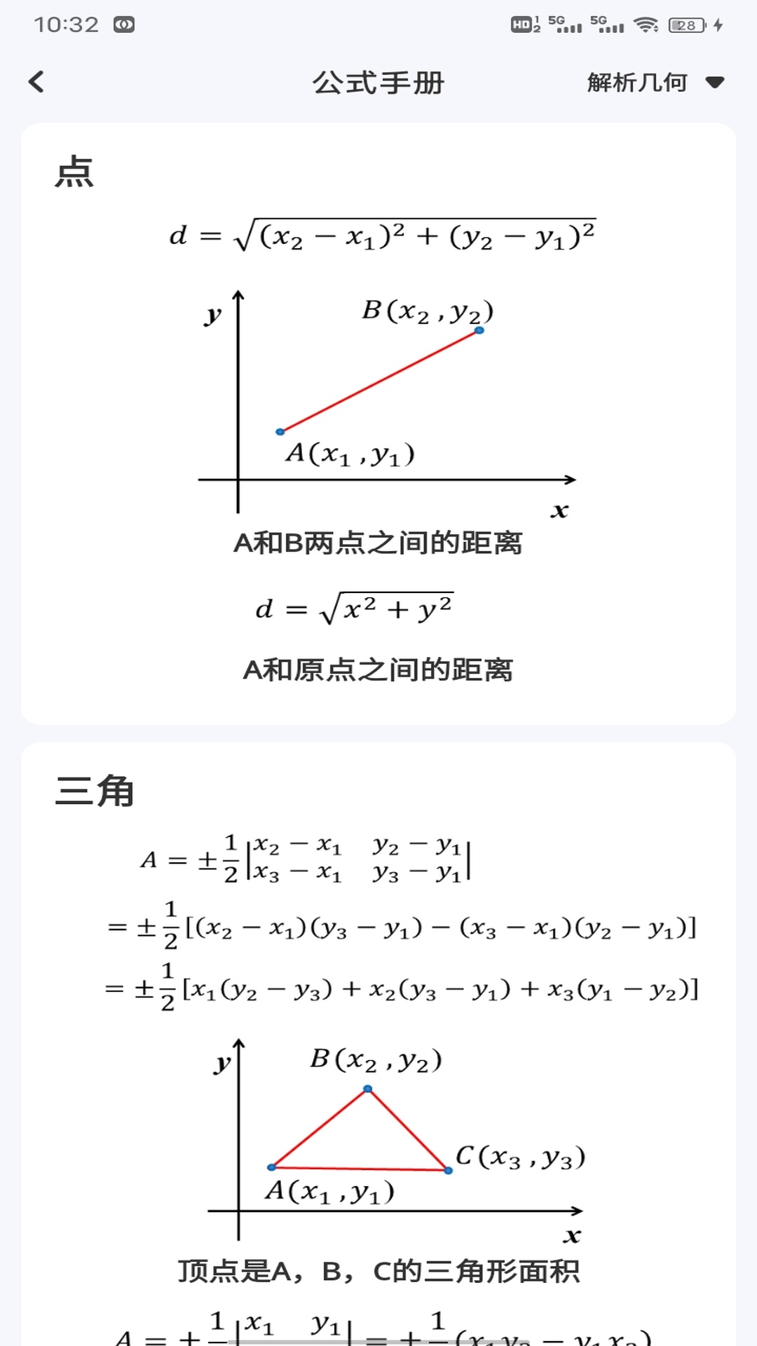 精彩截图-天天练数学2026官方新版