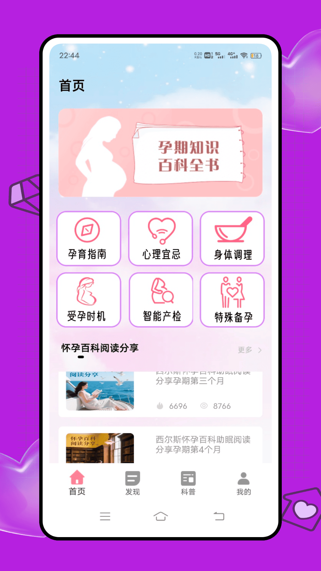 精彩截图-云康妇幼2026官方新版