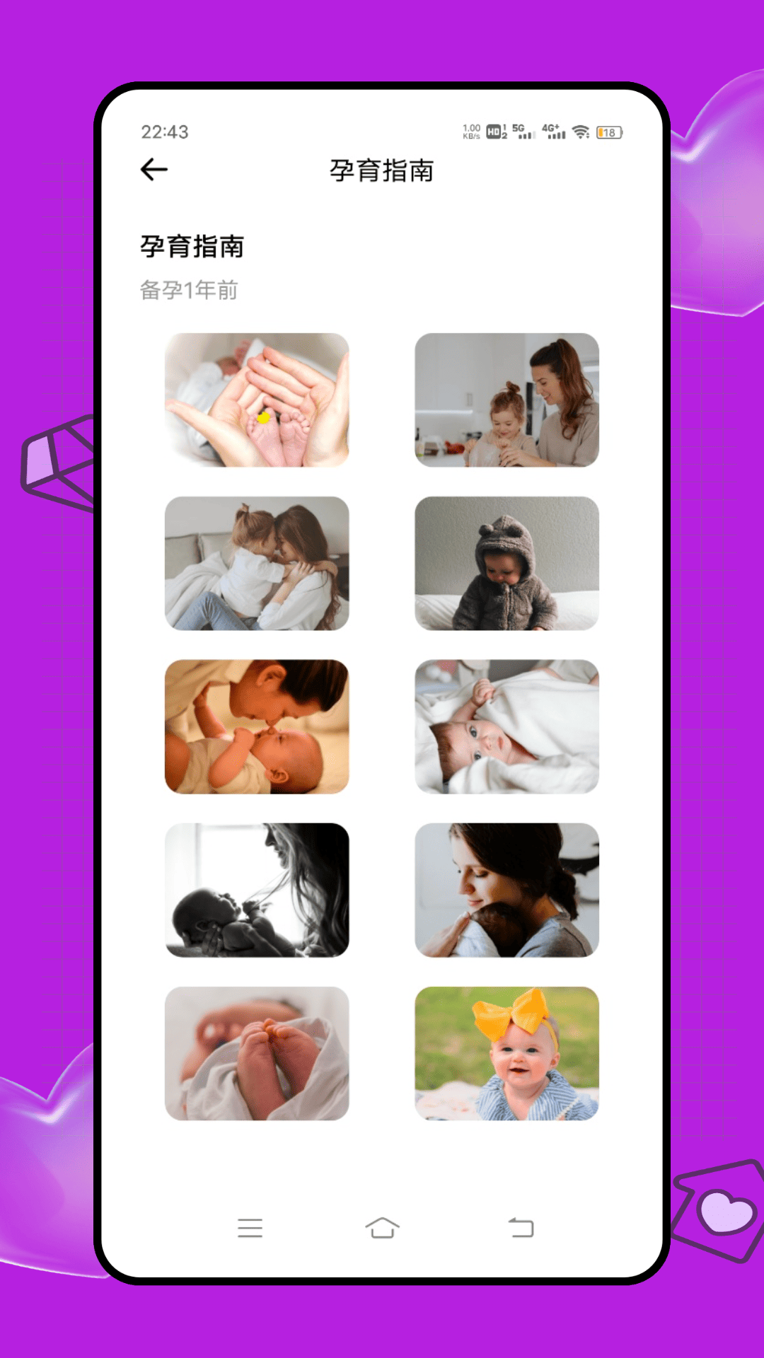 精彩截图-云康妇幼2026官方新版