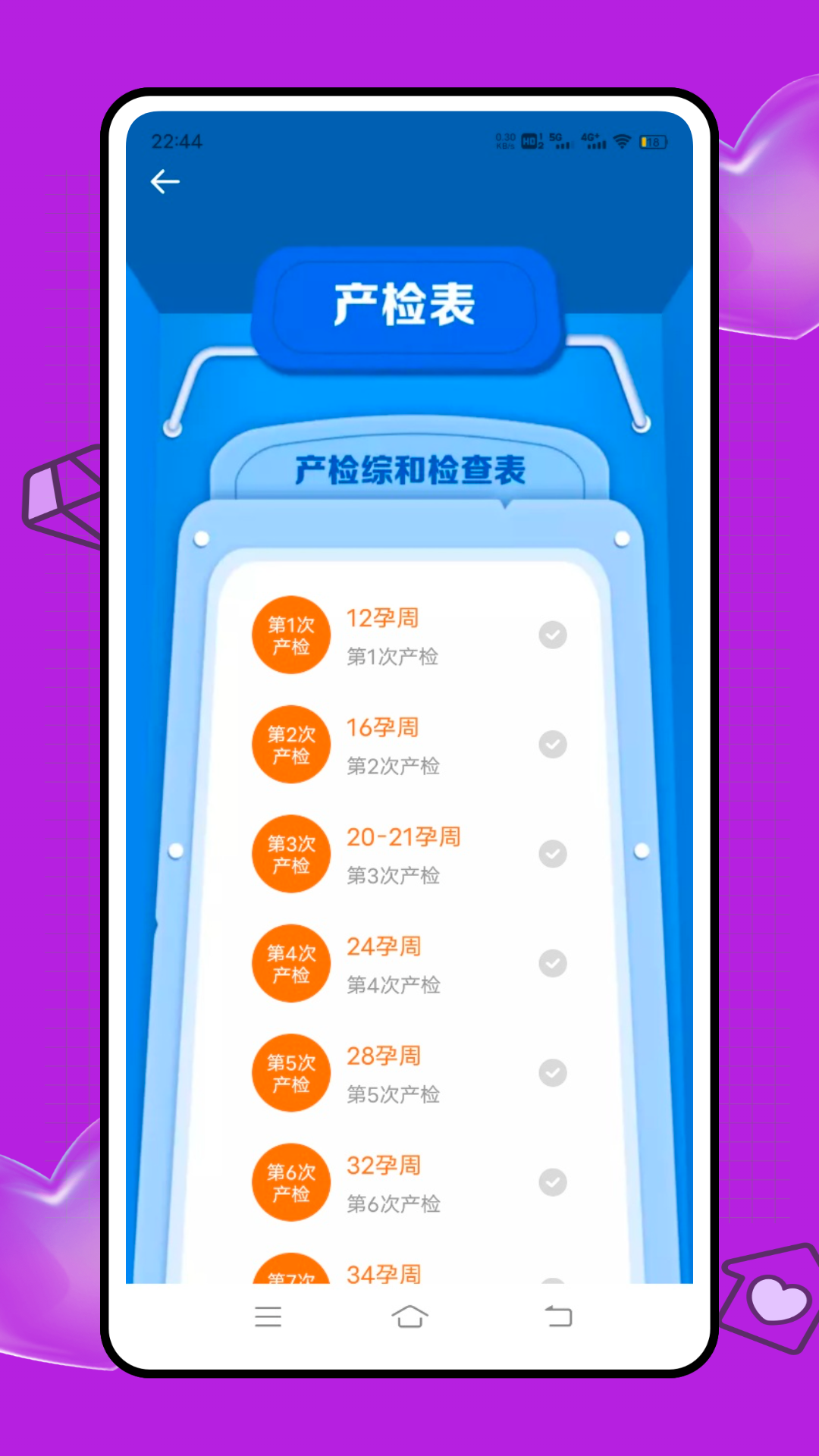 精彩截图-云康妇幼2026官方新版