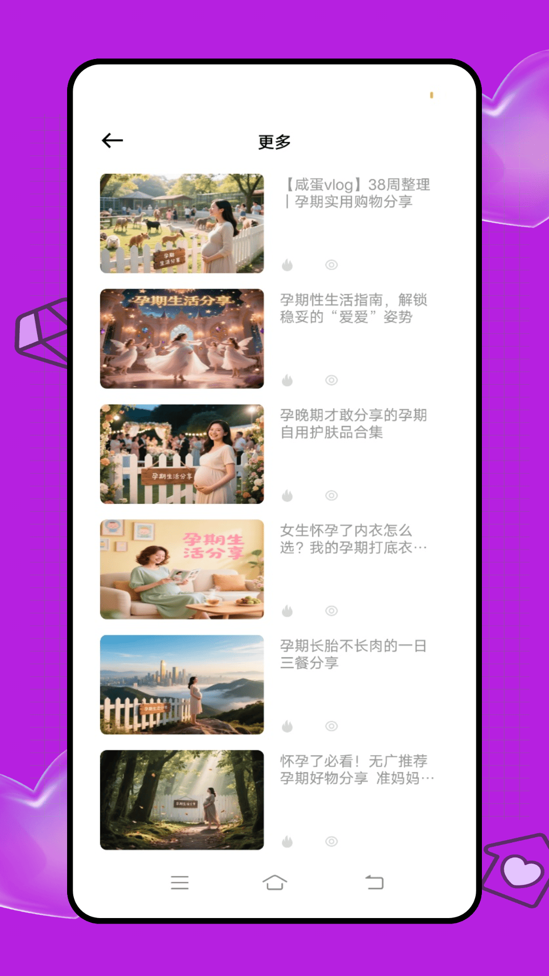 精彩截图-云康妇幼2026官方新版