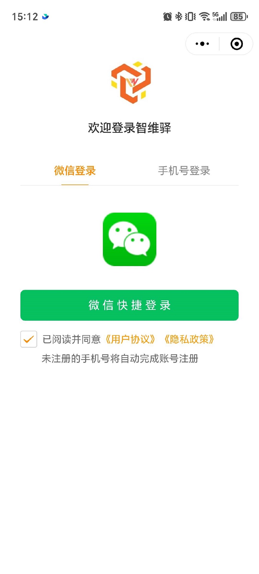 精彩截图-智维驿客户平台2026官方新版