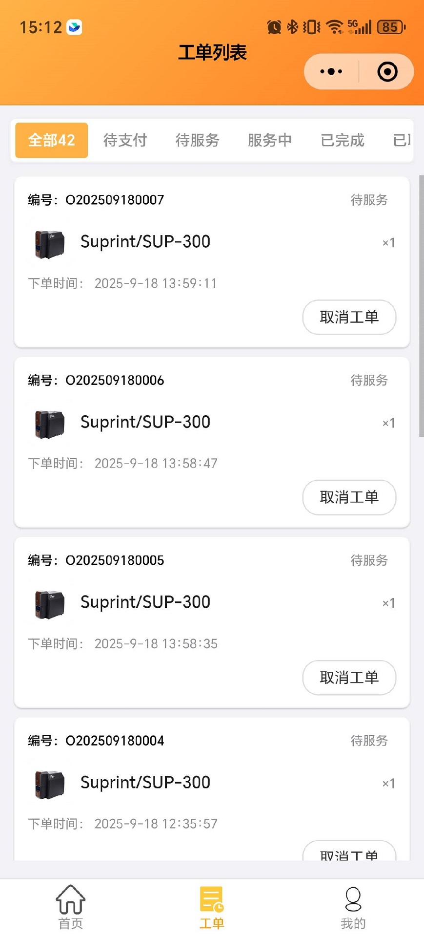 精彩截图-智维驿客户平台2026官方新版
