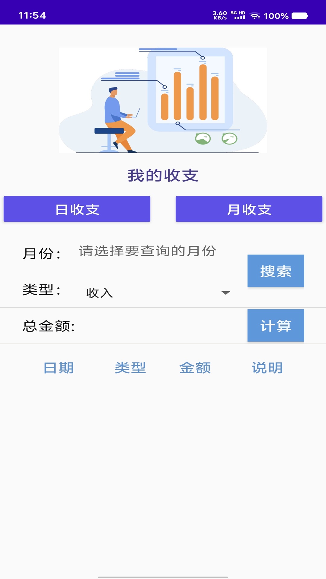 精彩截图-轻便记账2026官方新版