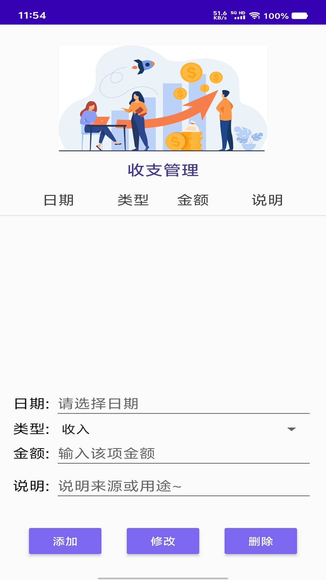 精彩截图-轻便记账2026官方新版