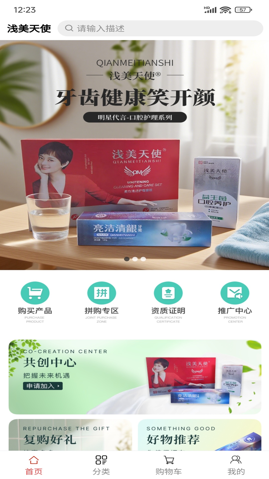 精彩截图-浅美天使2026官方新版