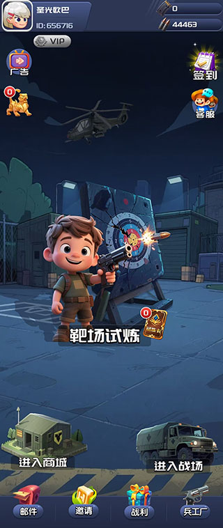 精彩截图-无尽战场2026官方新版