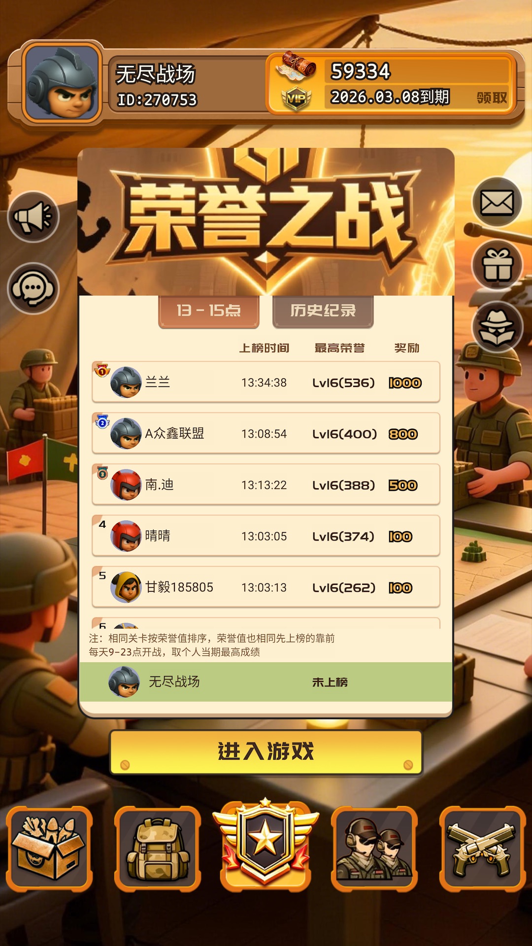 精彩截图-无尽战场2026官方新版