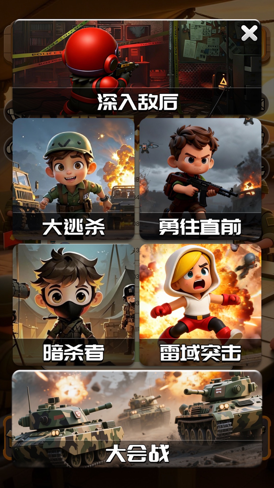 精彩截图-无尽战场2026官方新版