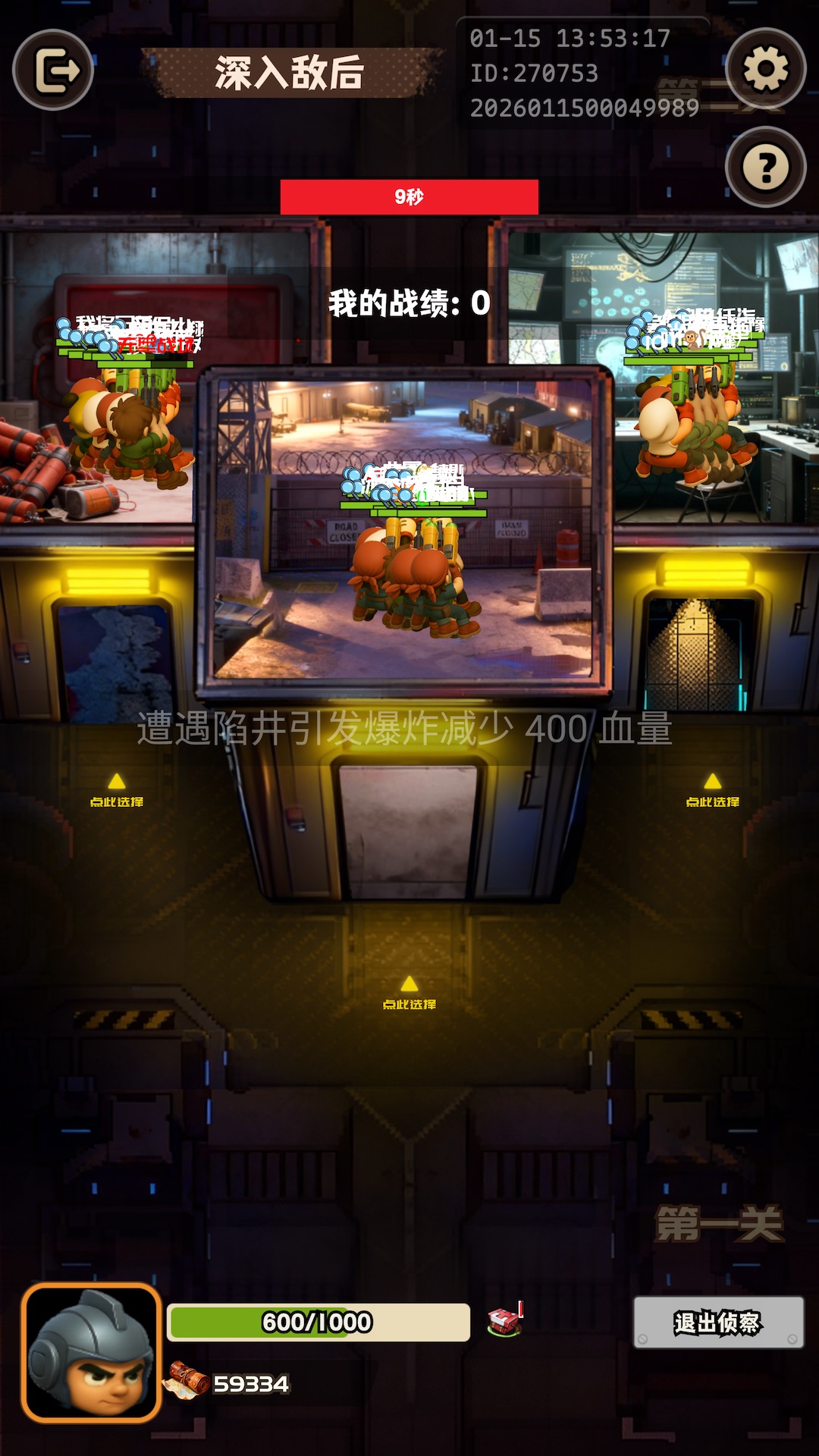 精彩截图-无尽战场2026官方新版