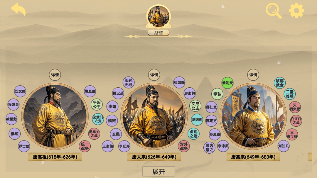 精彩截图-寻史笔记2026官方新版