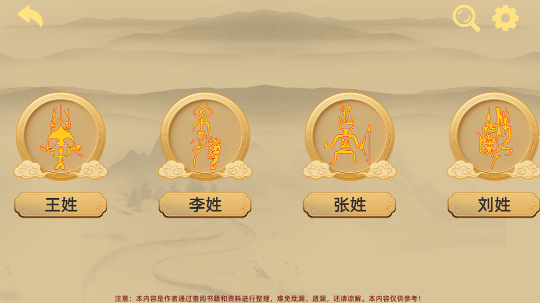 精彩截图-寻史笔记2026官方新版