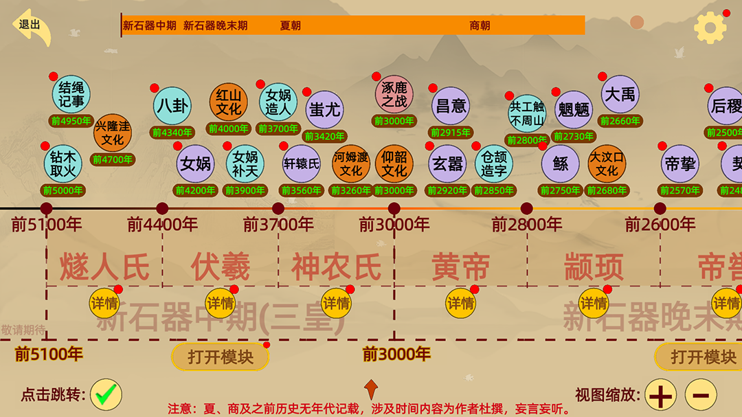 精彩截图-寻史笔记2026官方新版