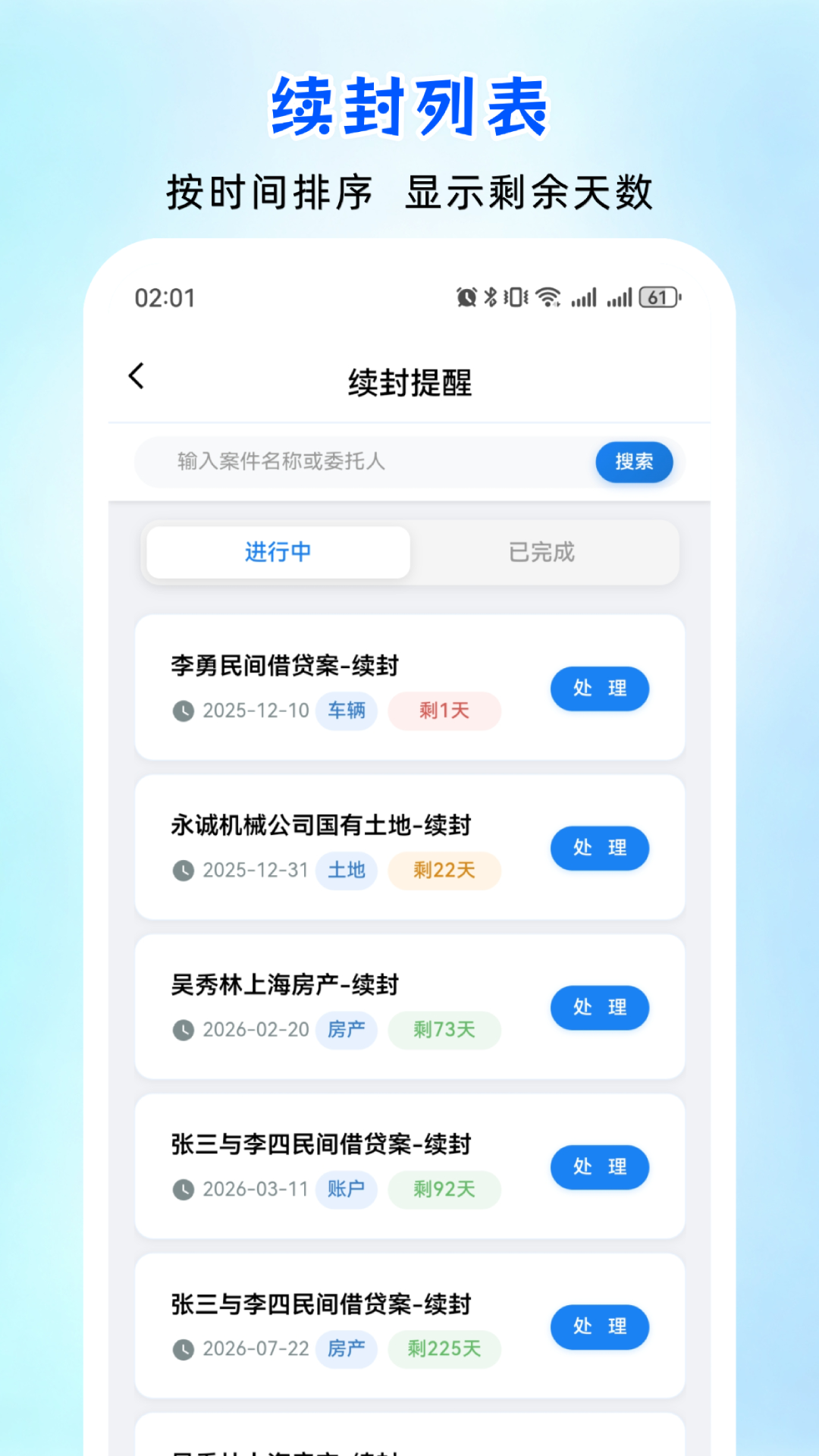 精彩截图-叮咚律助2026官方新版