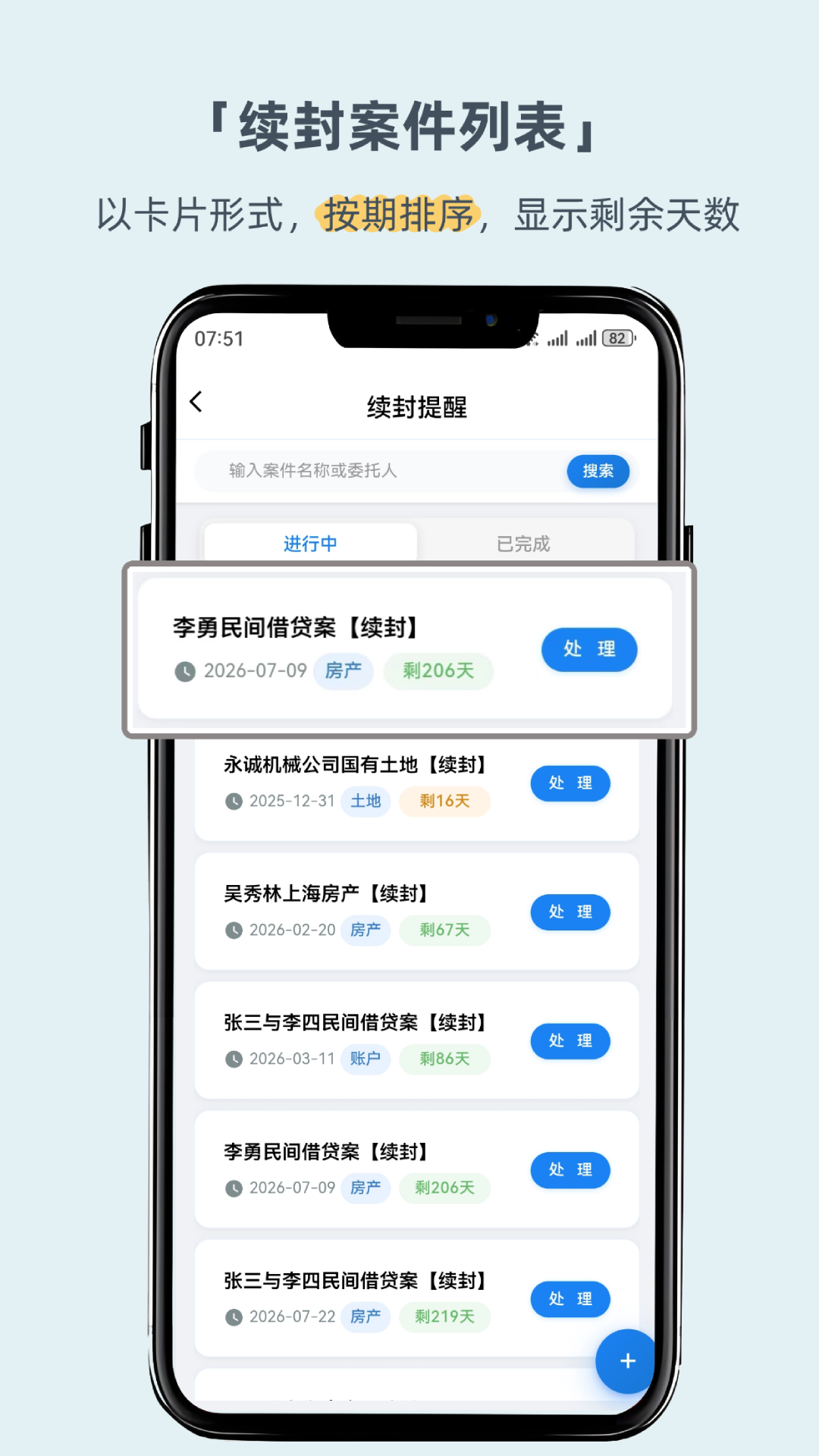 精彩截图-叮咚律助2026官方新版