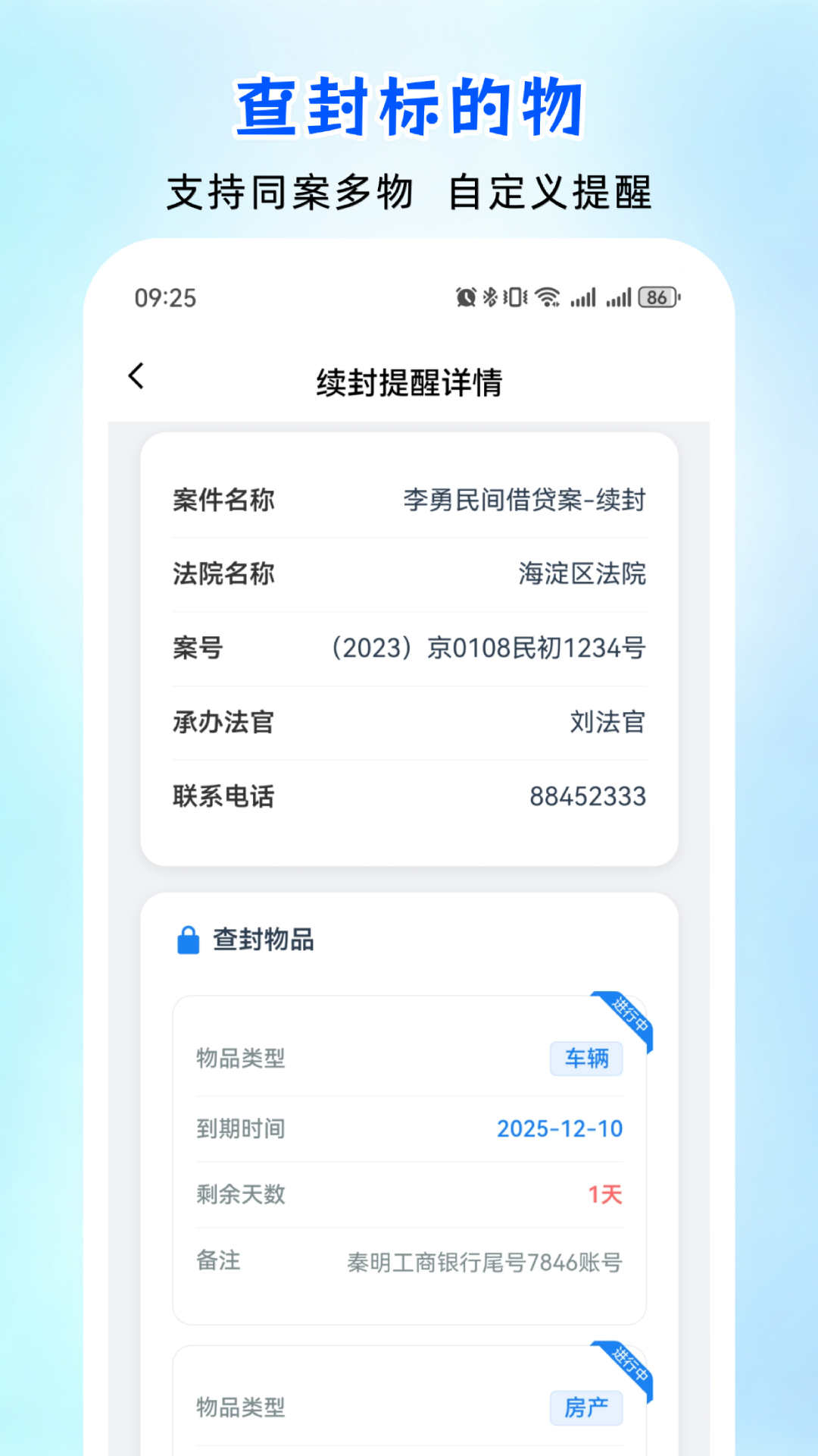 精彩截图-叮咚律助2026官方新版