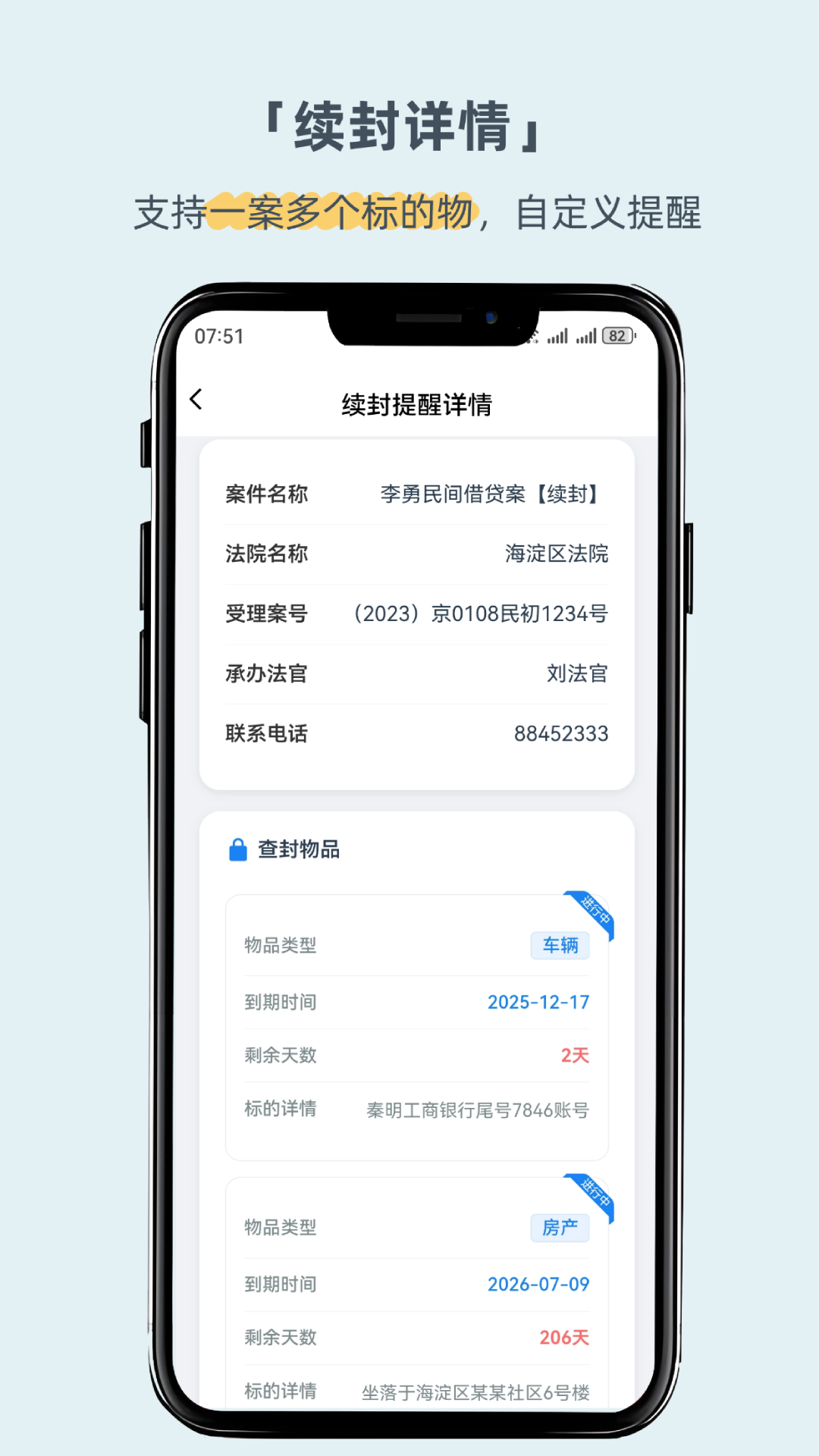精彩截图-叮咚律助2026官方新版