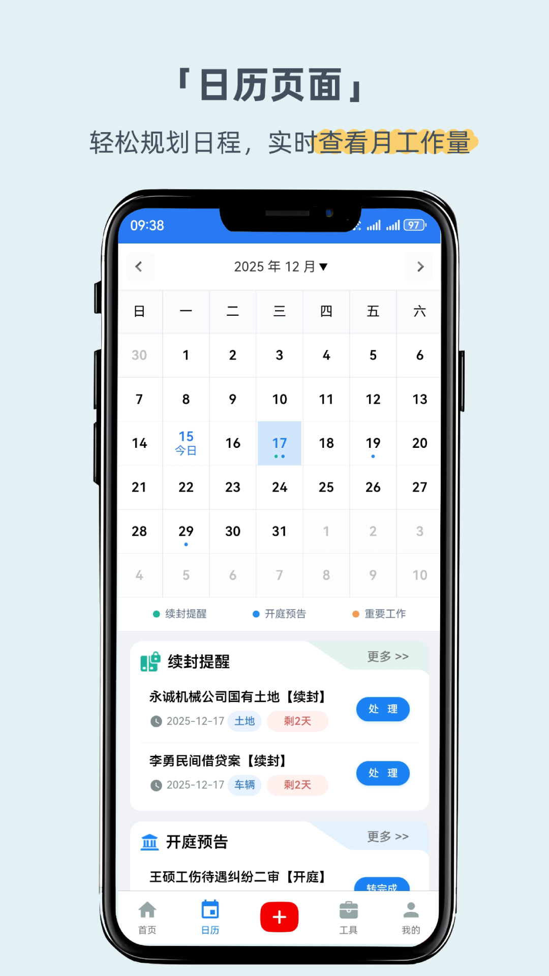 精彩截图-叮咚律助2026官方新版