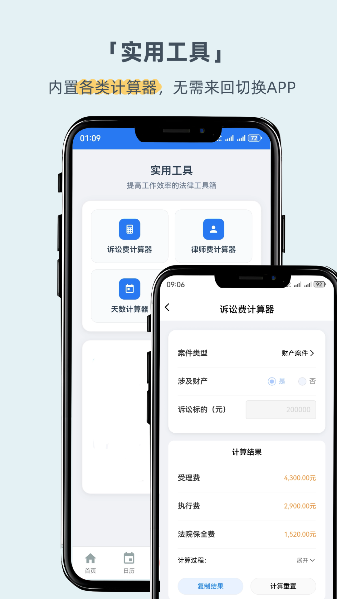 精彩截图-叮咚律助2026官方新版