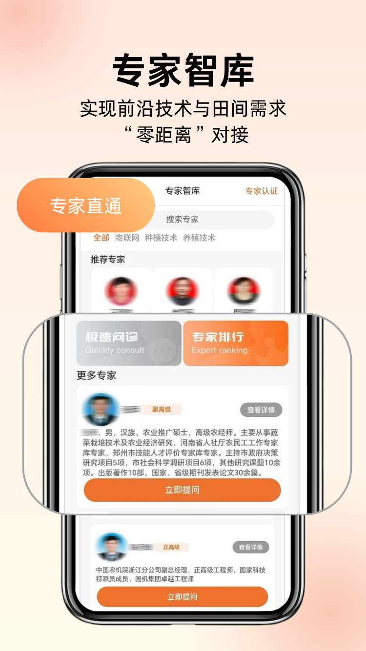 精彩截图-峰收慧农2026官方新版