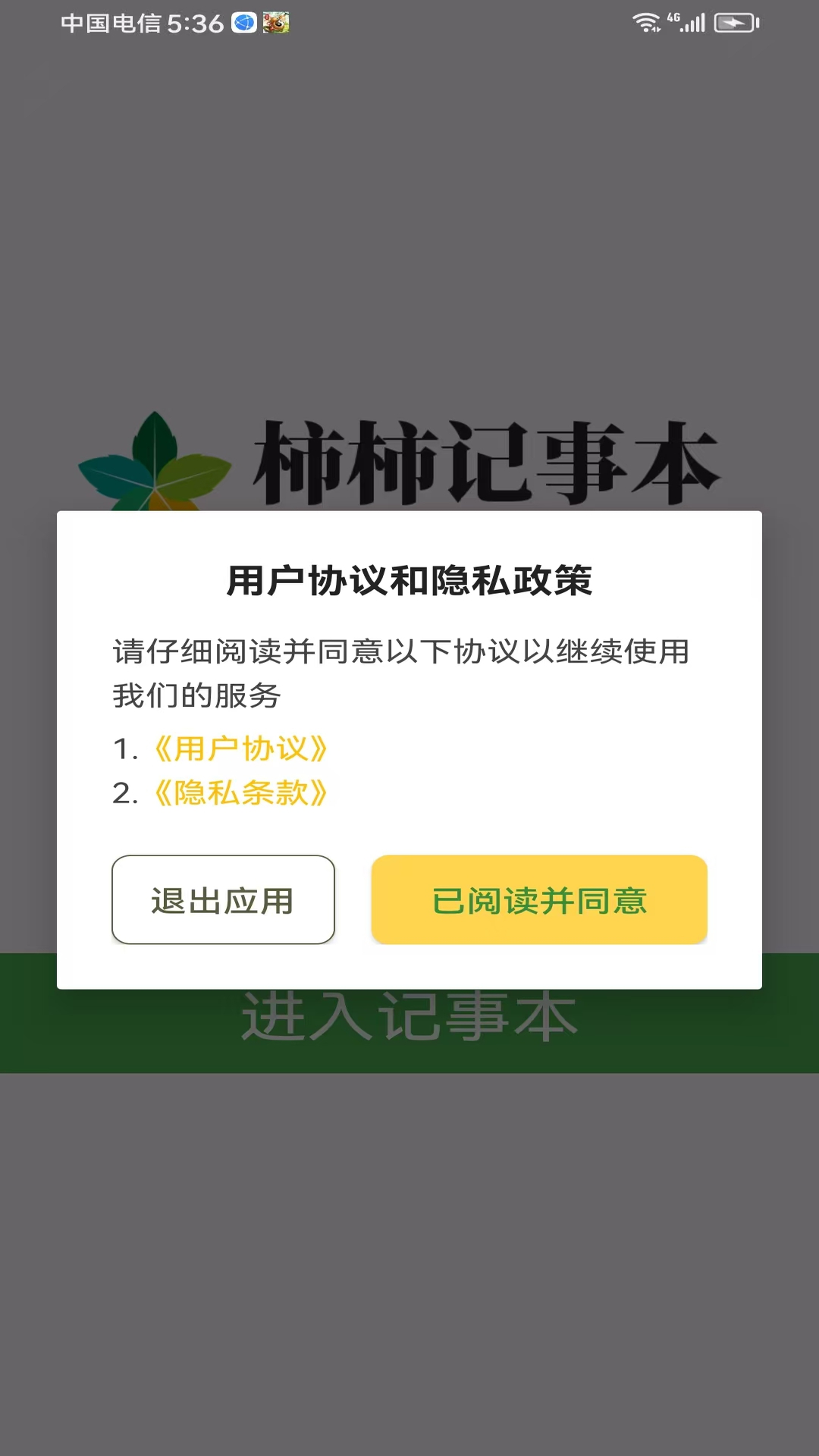 精彩截图-柿柿记事本2026官方新版