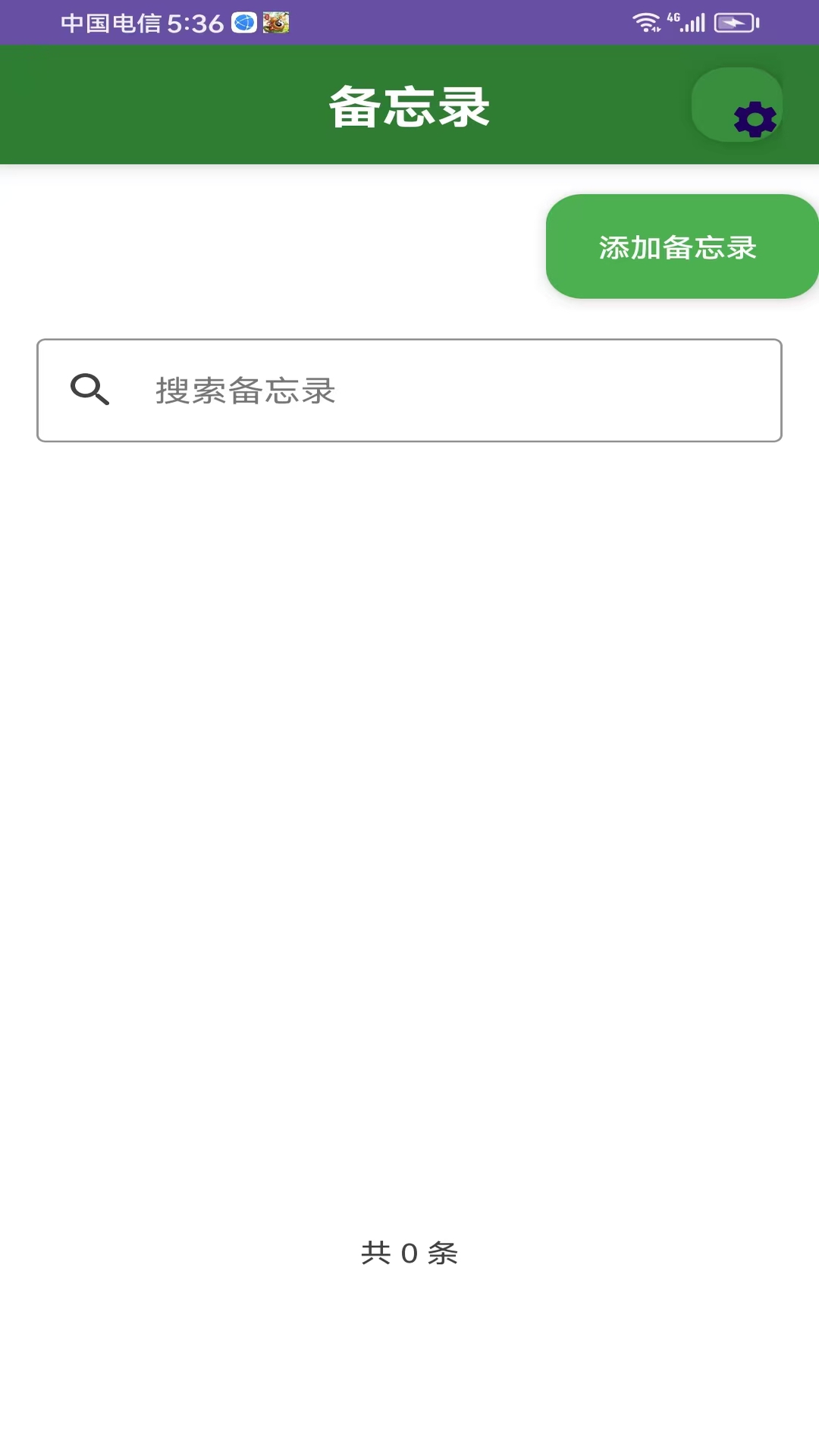 精彩截图-柿柿记事本2026官方新版