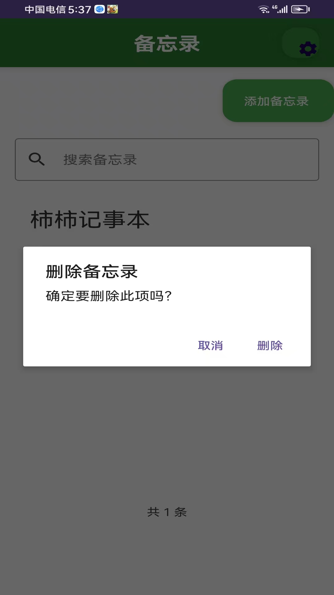 精彩截图-柿柿记事本2026官方新版