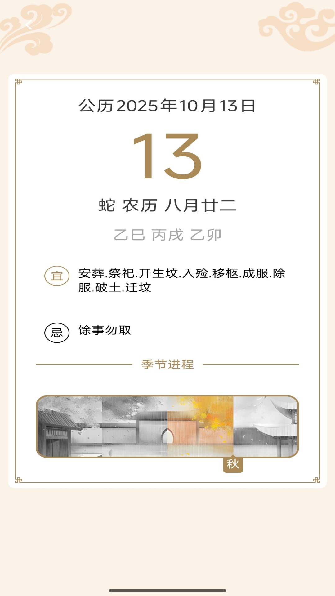 精彩截图-福喜同乐2026官方新版