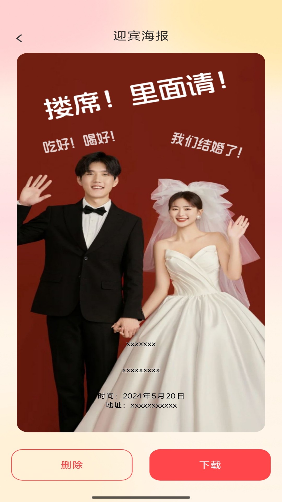 精彩截图-福喜同乐2026官方新版