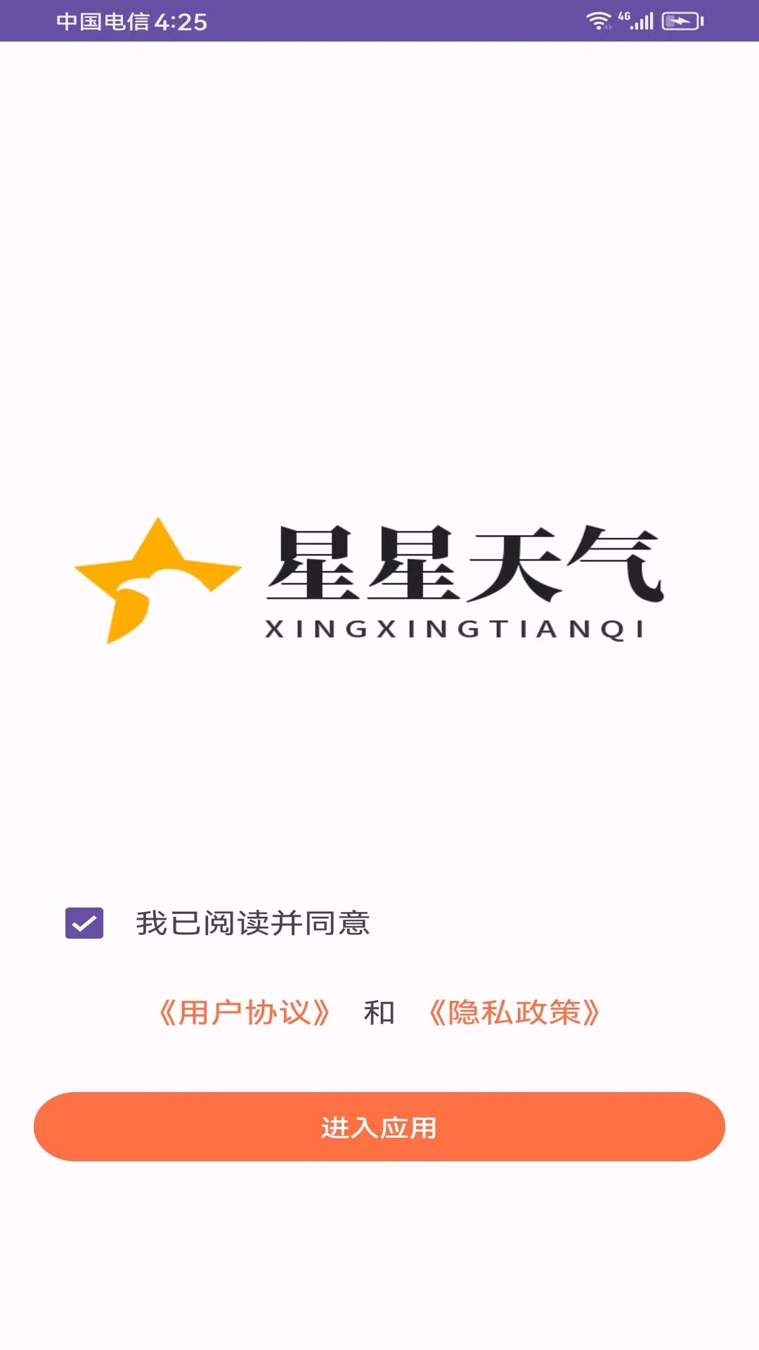 精彩截图-星星天气2026官方新版