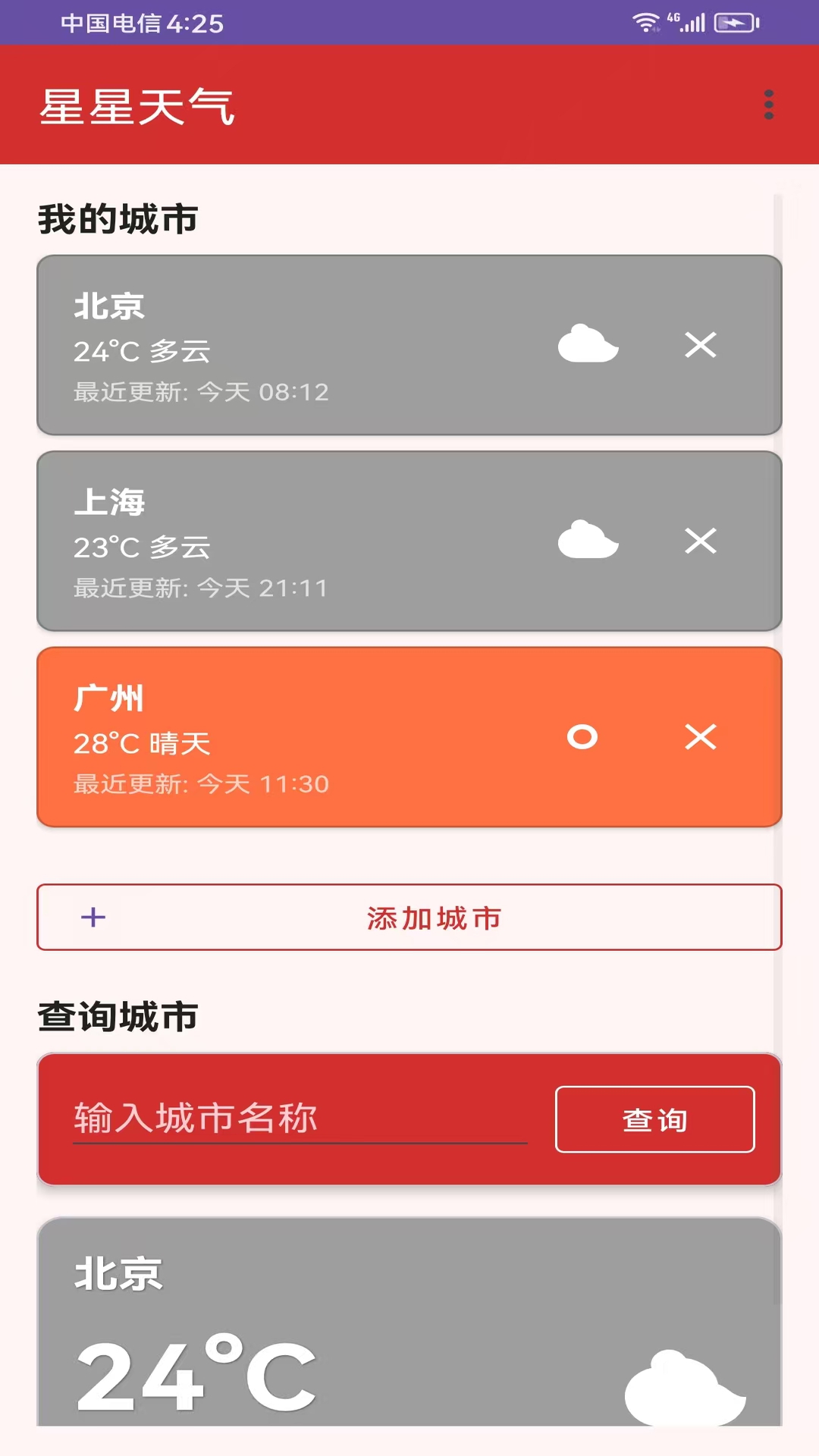 精彩截图-星星天气2026官方新版