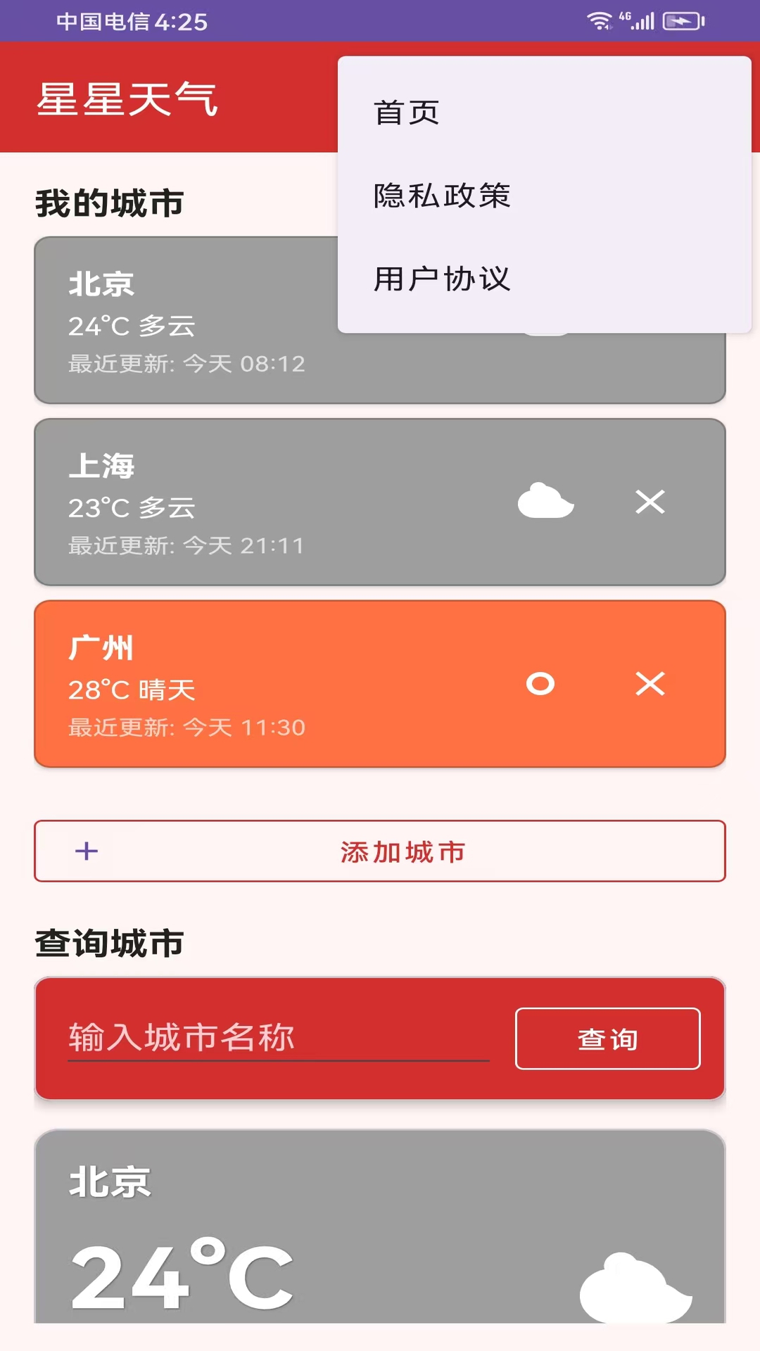 精彩截图-星星天气2026官方新版