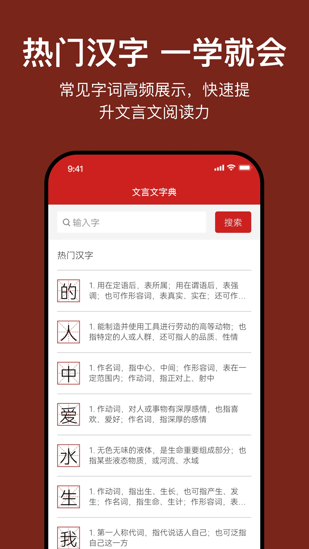 精彩截图-文言文翻译官2026官方新版