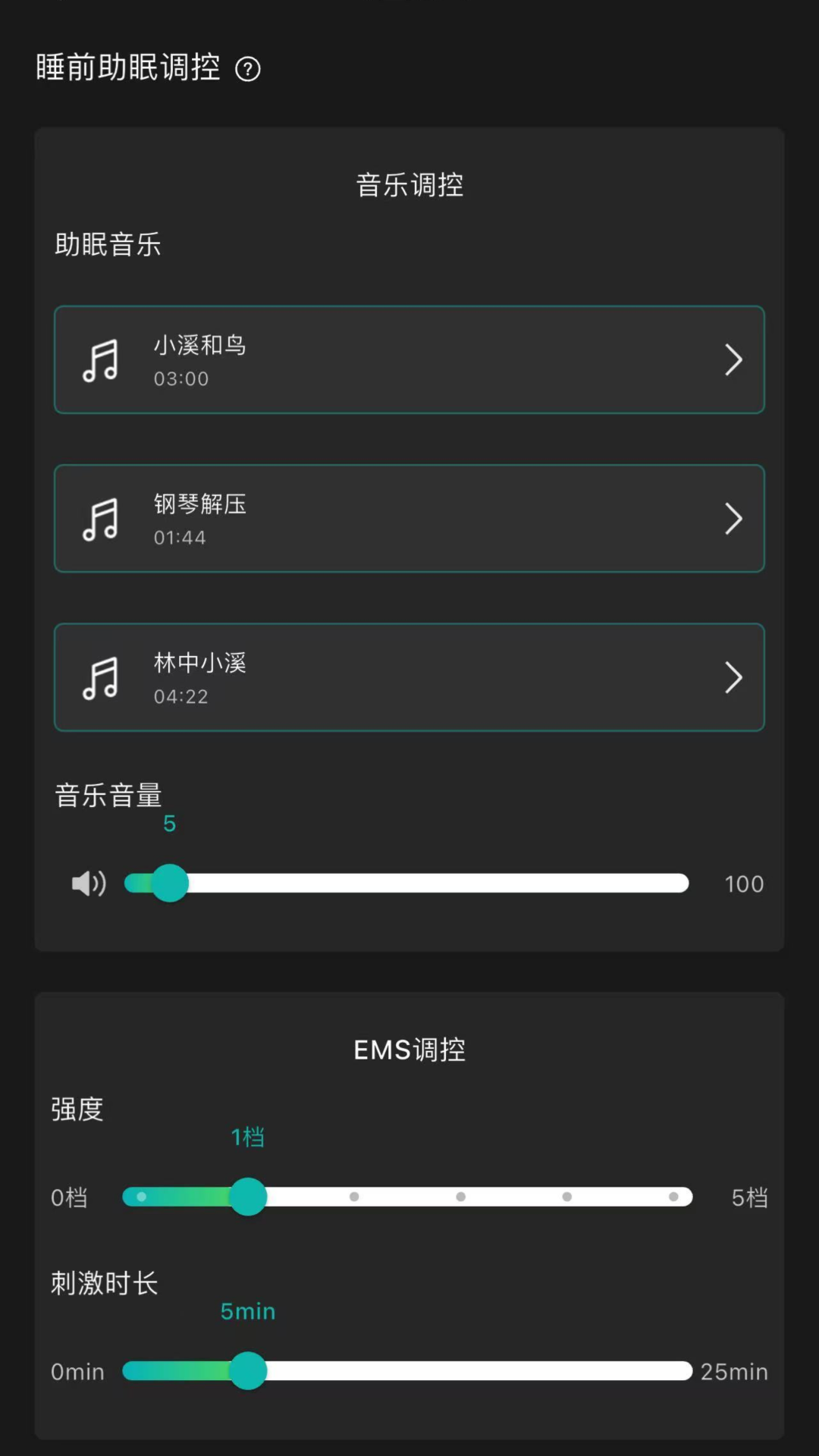 精彩截图-脑机助眠仪2026官方新版