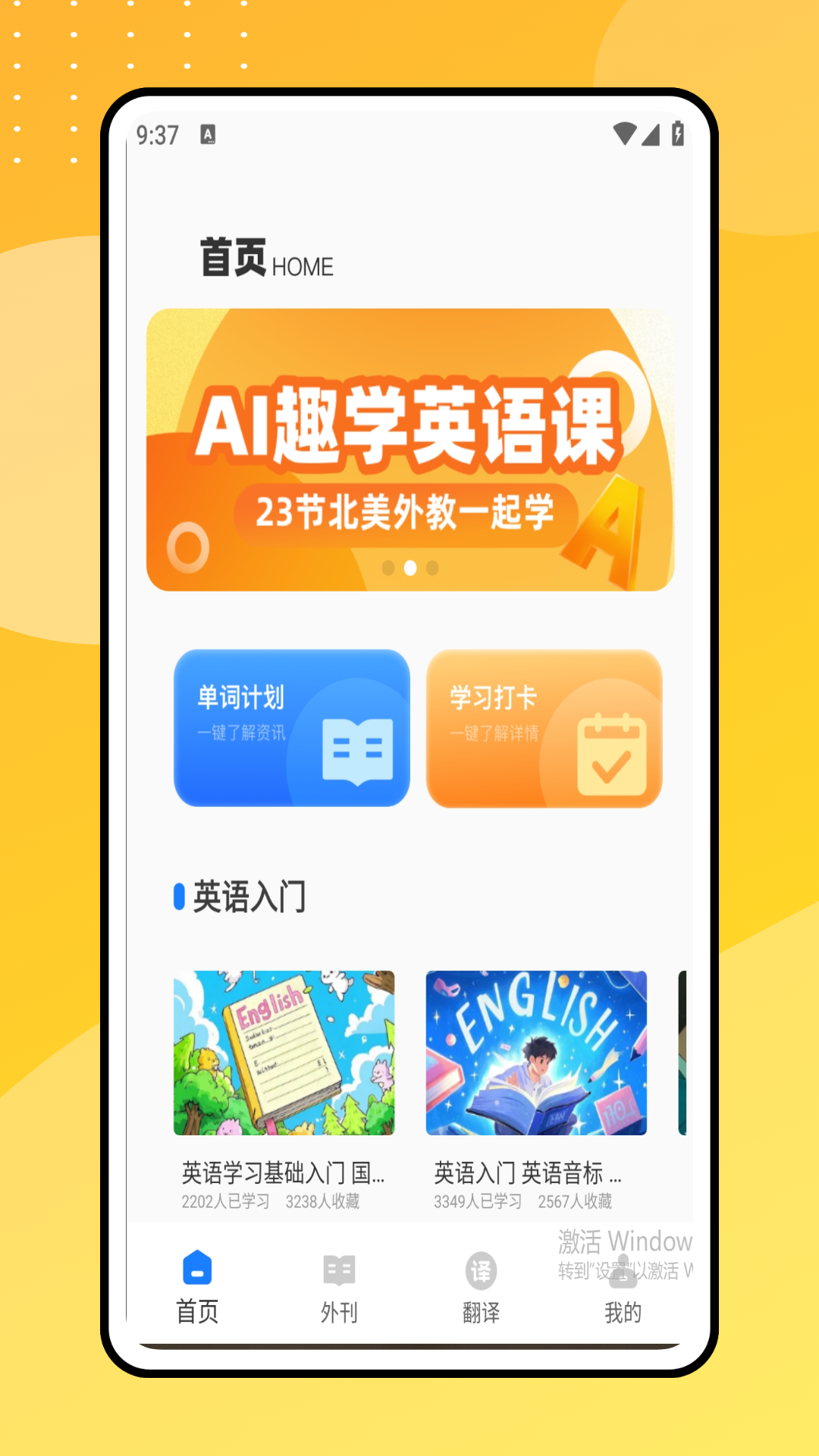 精彩截图-英语点点读免费版2026官方新版