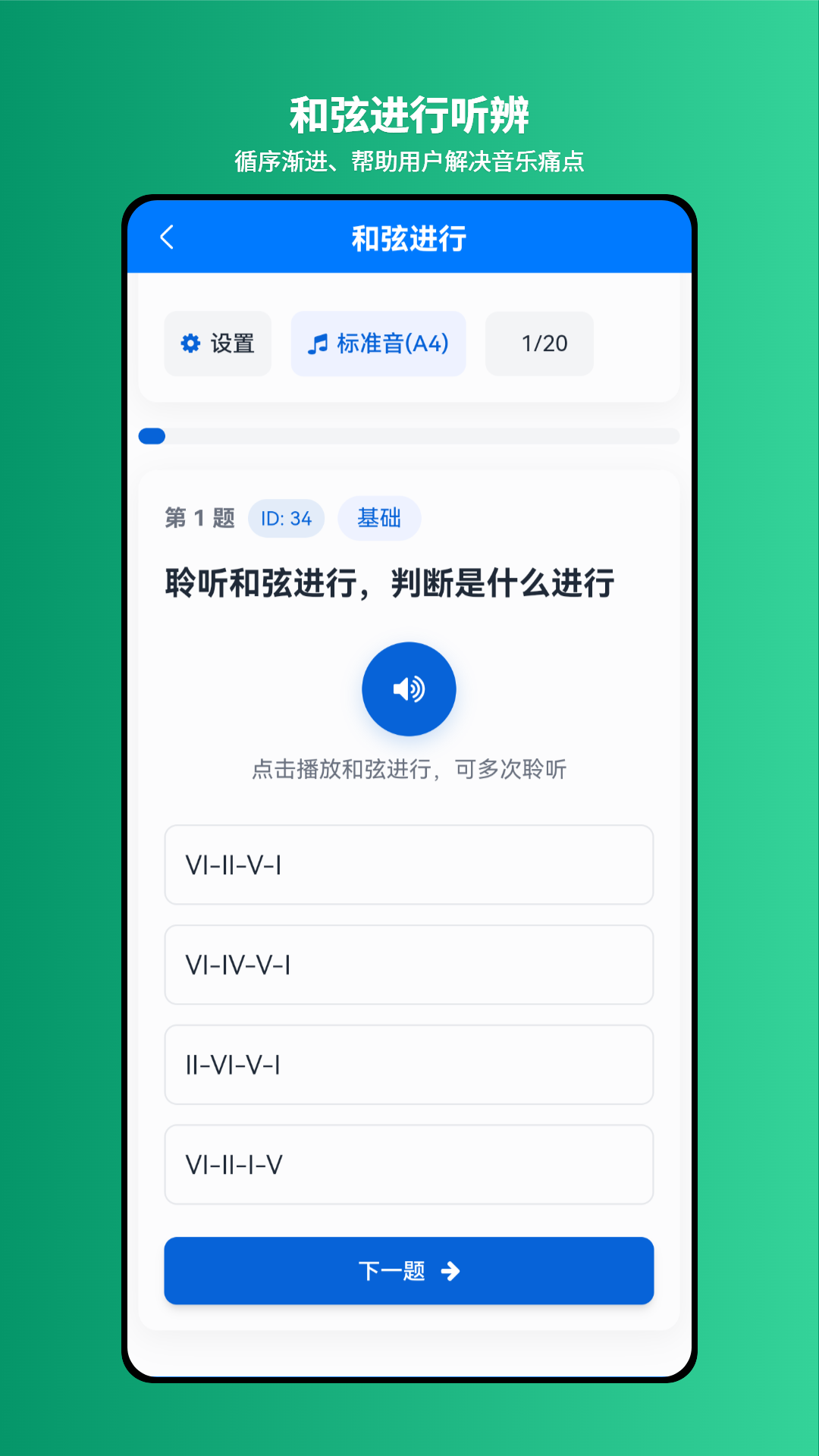 精彩截图-爱上乐理2026官方新版