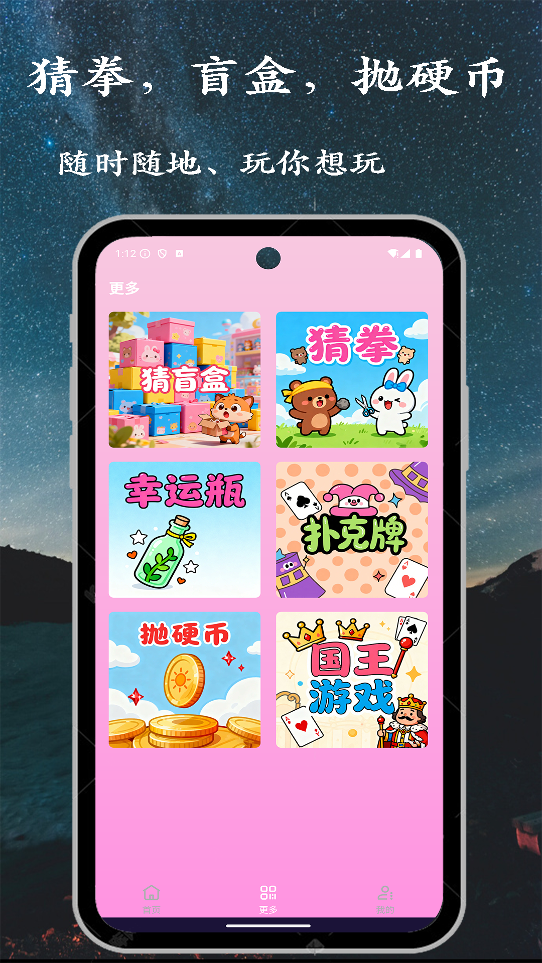 精彩截图-聚会精灵2026官方新版