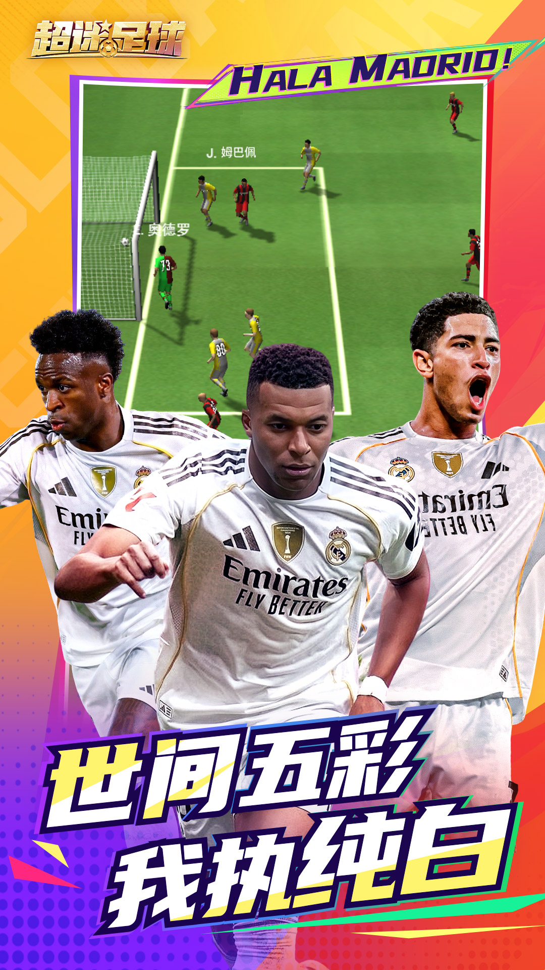 精彩截图-超迷足球2026官方新版