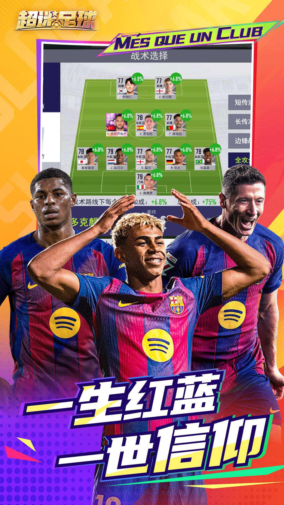 精彩截图-超迷足球2026官方新版