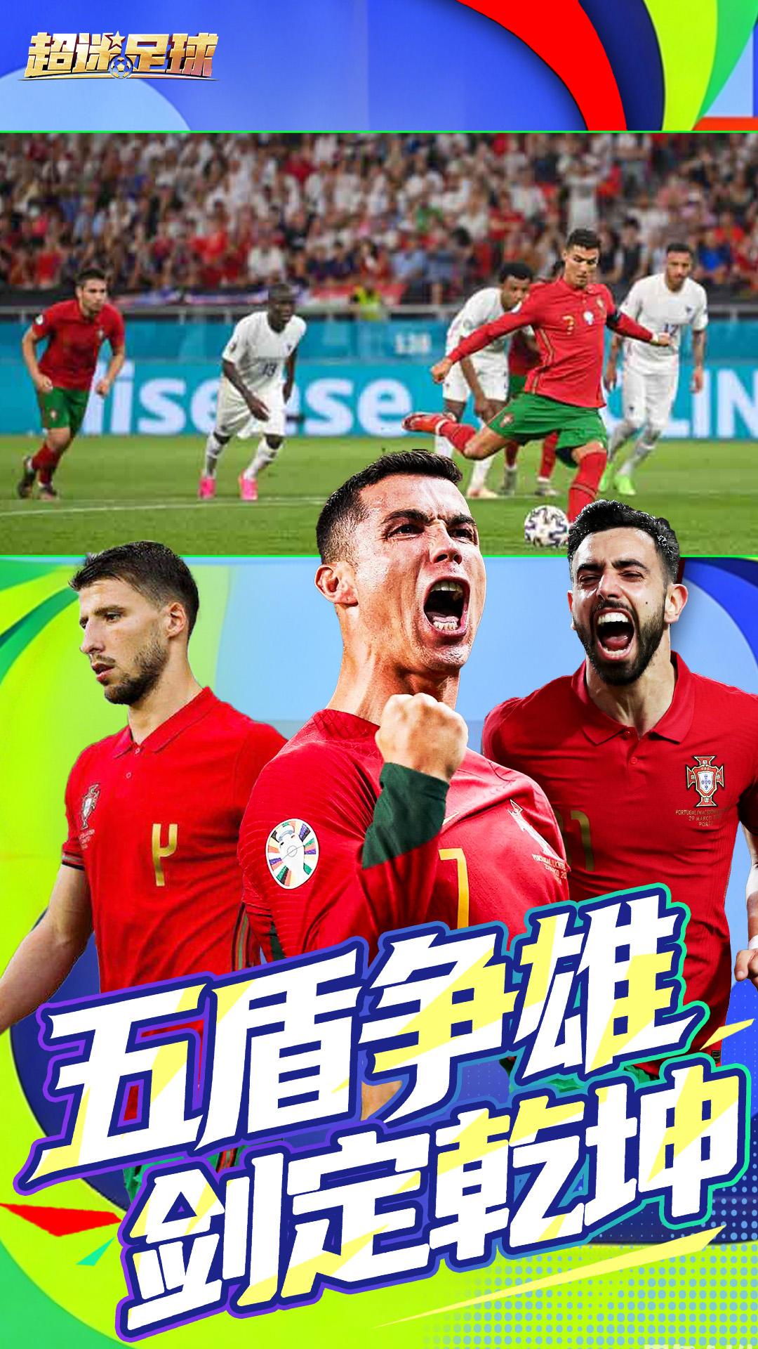 精彩截图-超迷足球2026官方新版