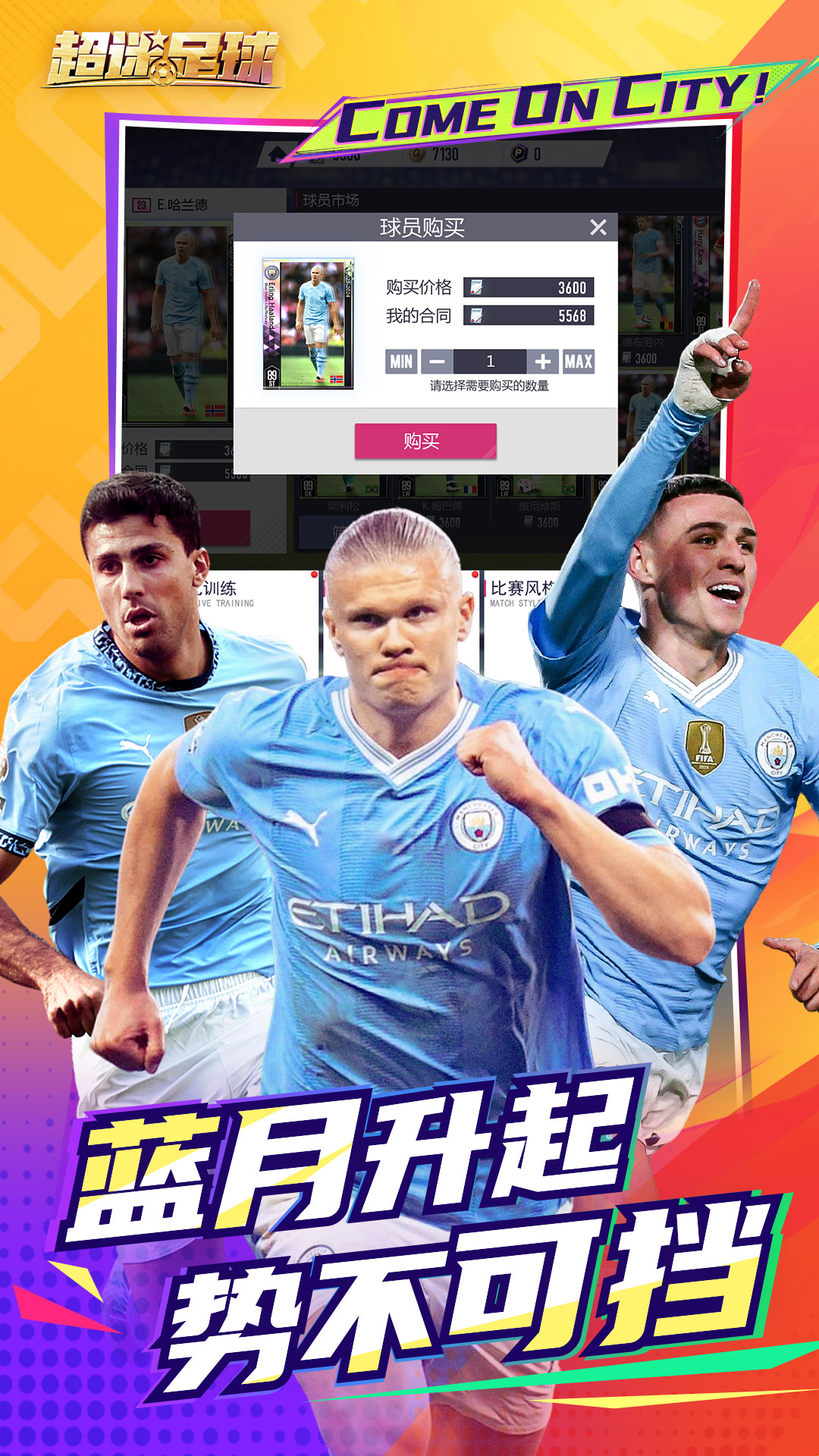 精彩截图-超迷足球2026官方新版