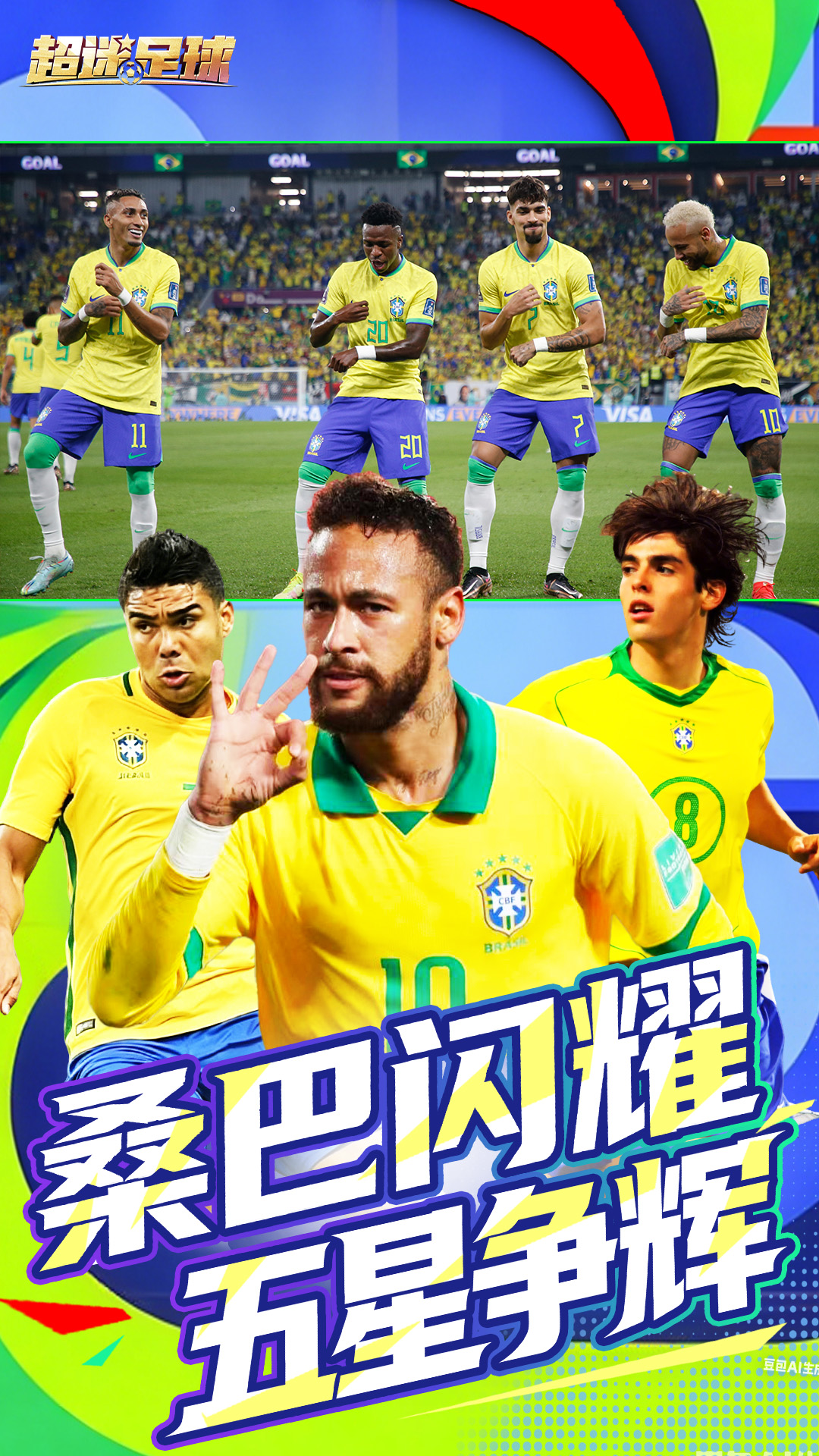 精彩截图-超迷足球2026官方新版